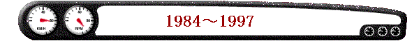 1984`1997